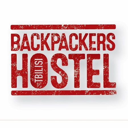 Backpackers Hostel ティビリシ エクステリア 写真